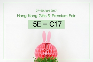 hk gift premium 2017_2