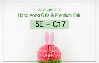 hk gift premium 2017_2