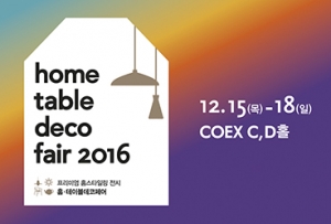 seoul home table deco fair 1