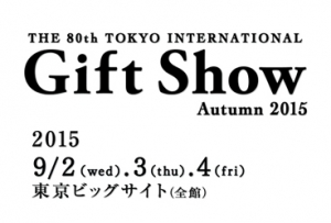 tokyo gift show 2015 autumn